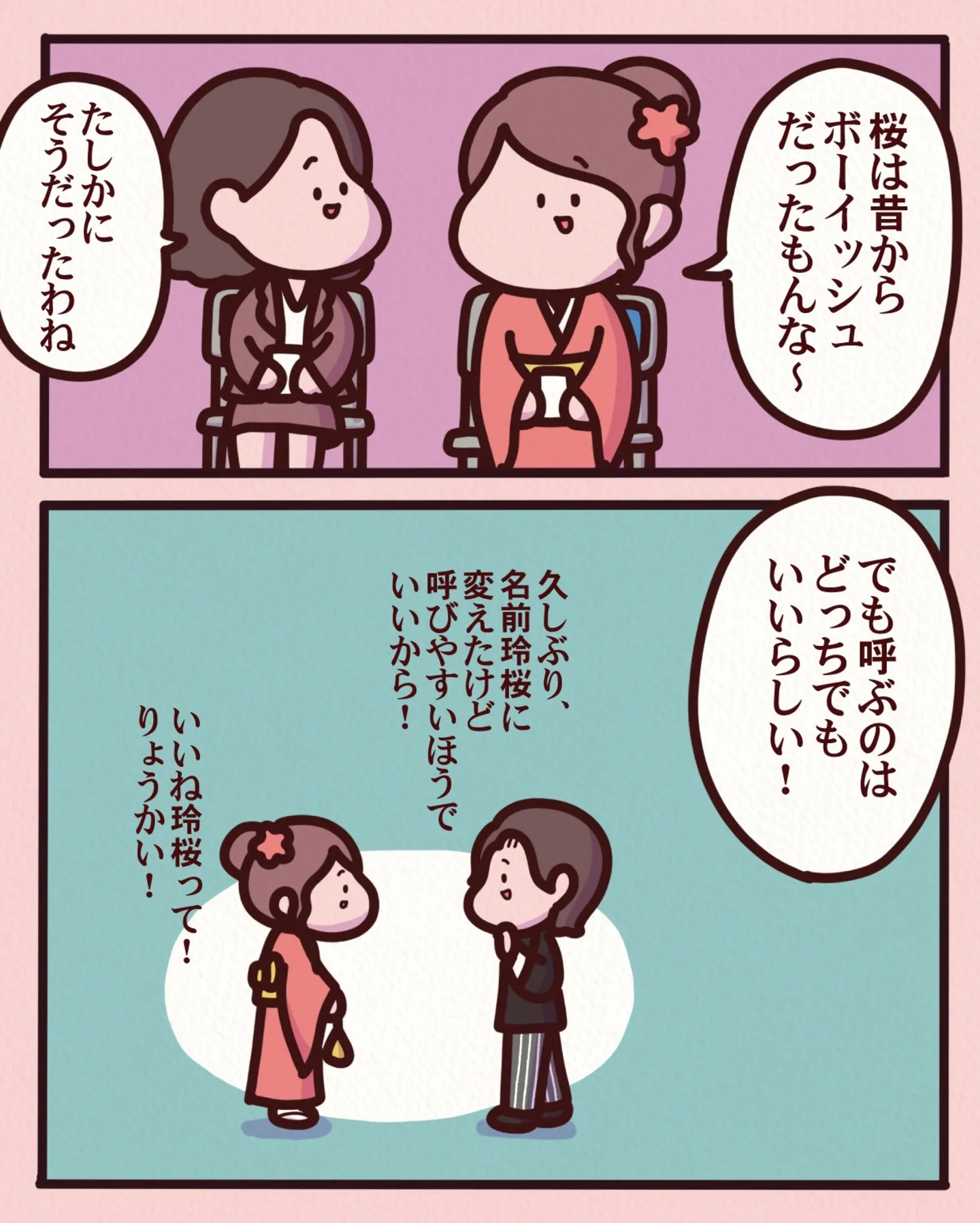 sugoihanashi_220_007