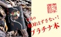 ダ・ヴィンチ編集部が選んだ「今月のプラチナ本」は、丸木文華『冷たい骨に化粧』