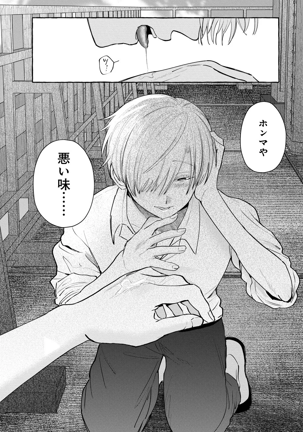 250404matane_kamisama_p024