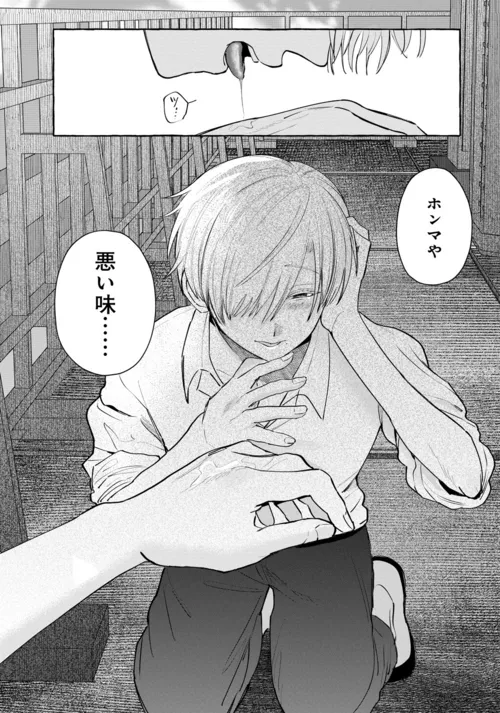 250404matane_kamisama_p024