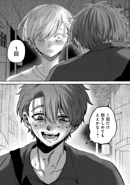 250404matane_kamisama_p145