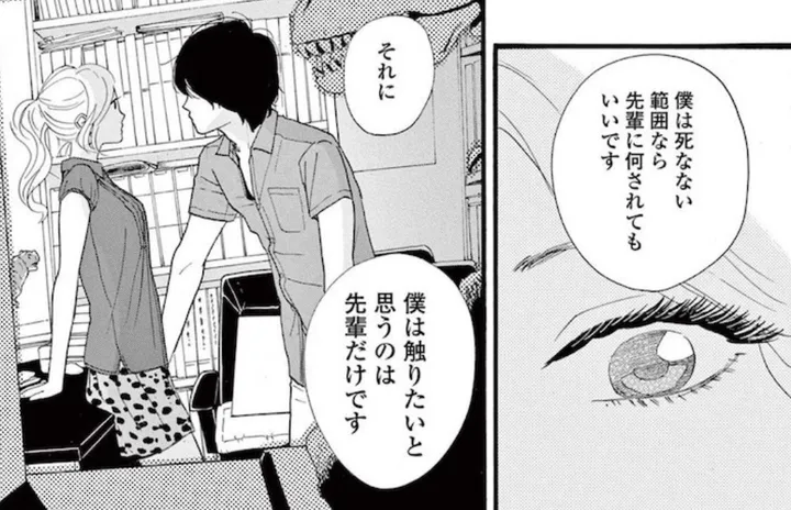 ©︎町麻衣／祥伝社 FEEL COMICS