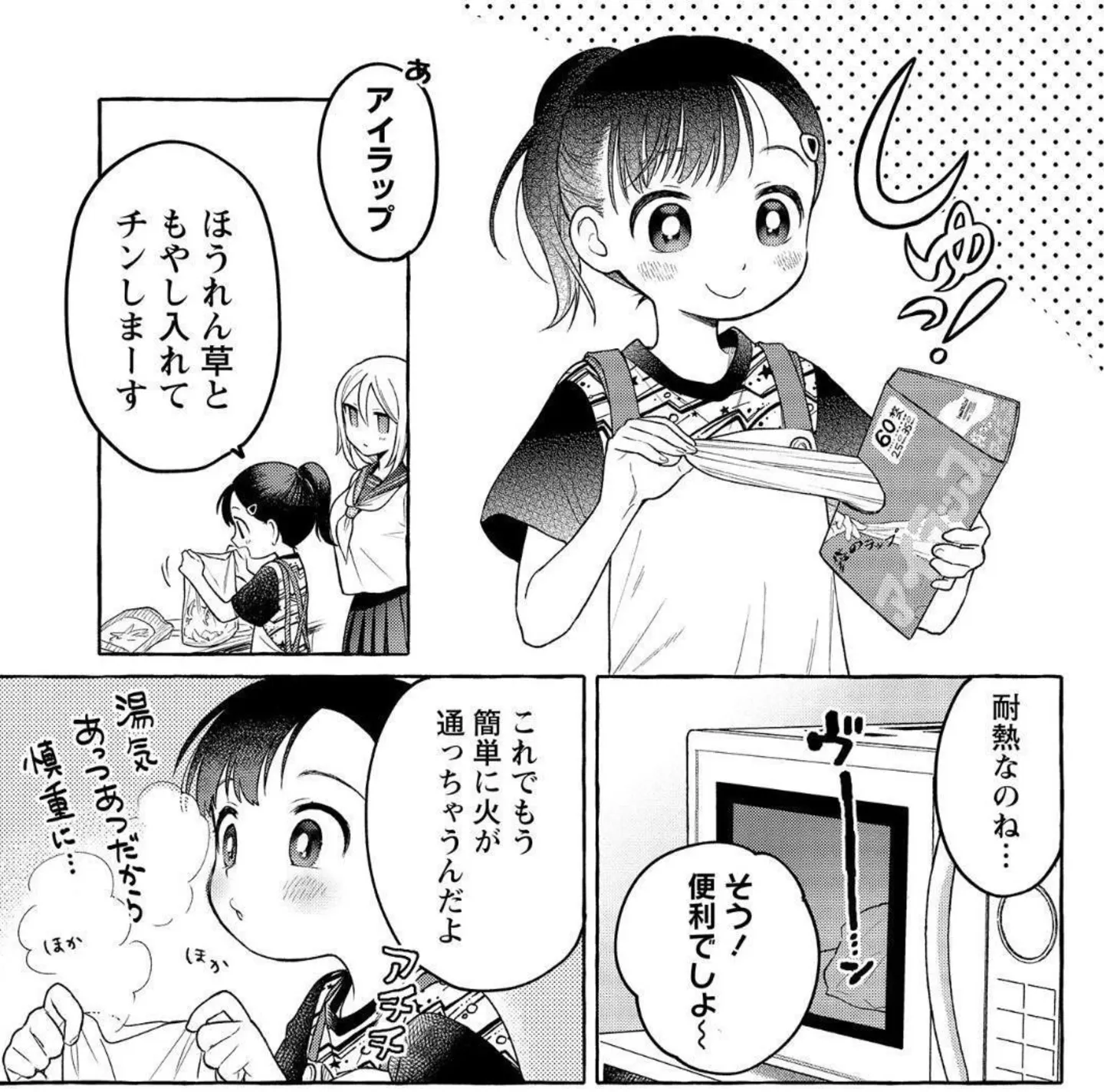 『舞ちゃんのお姉さん飼育ごはん。』