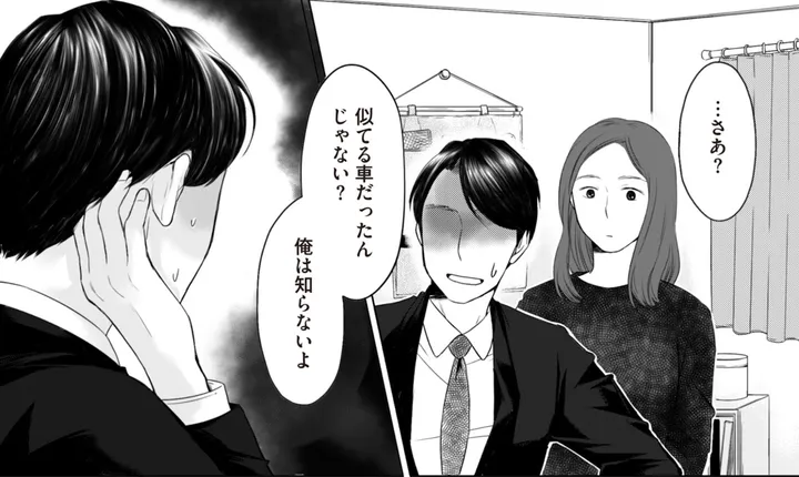 uwakioto3onna2024_0