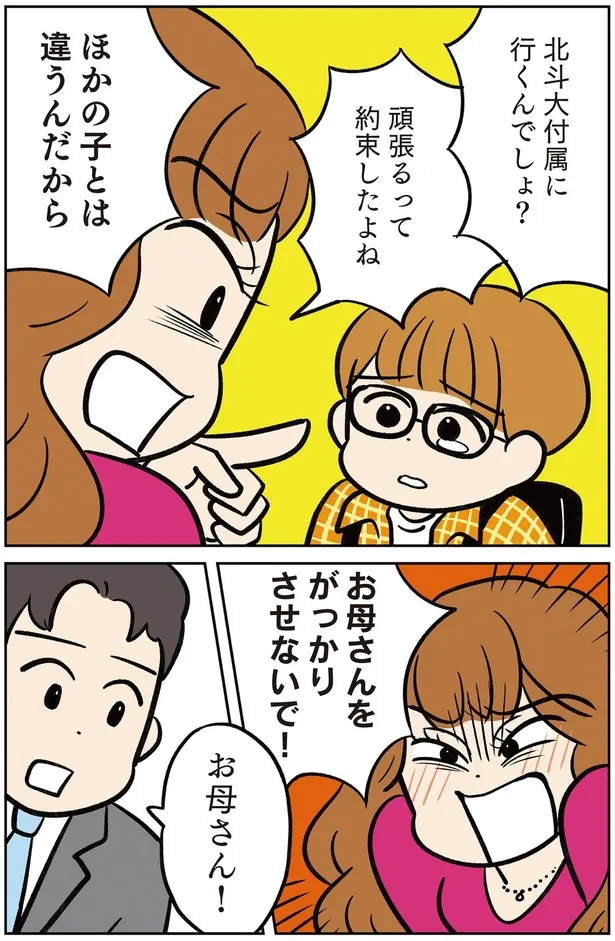 kanzen_chobatsu_042
