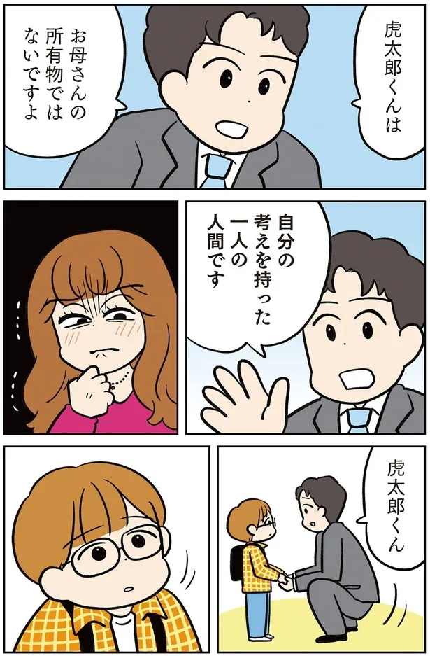 kanzen_chobatsu_043