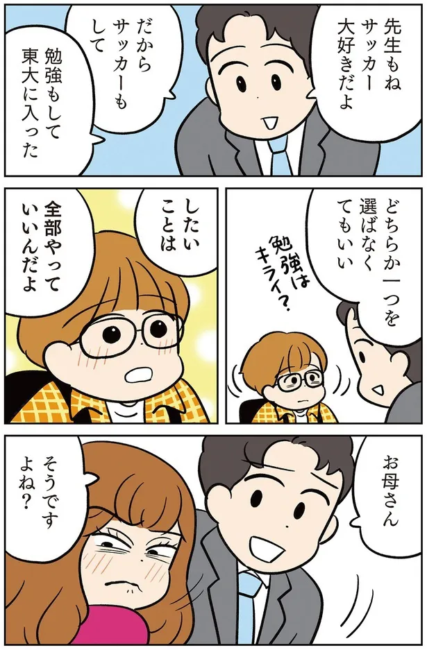 kanzen_chobatsu_044
