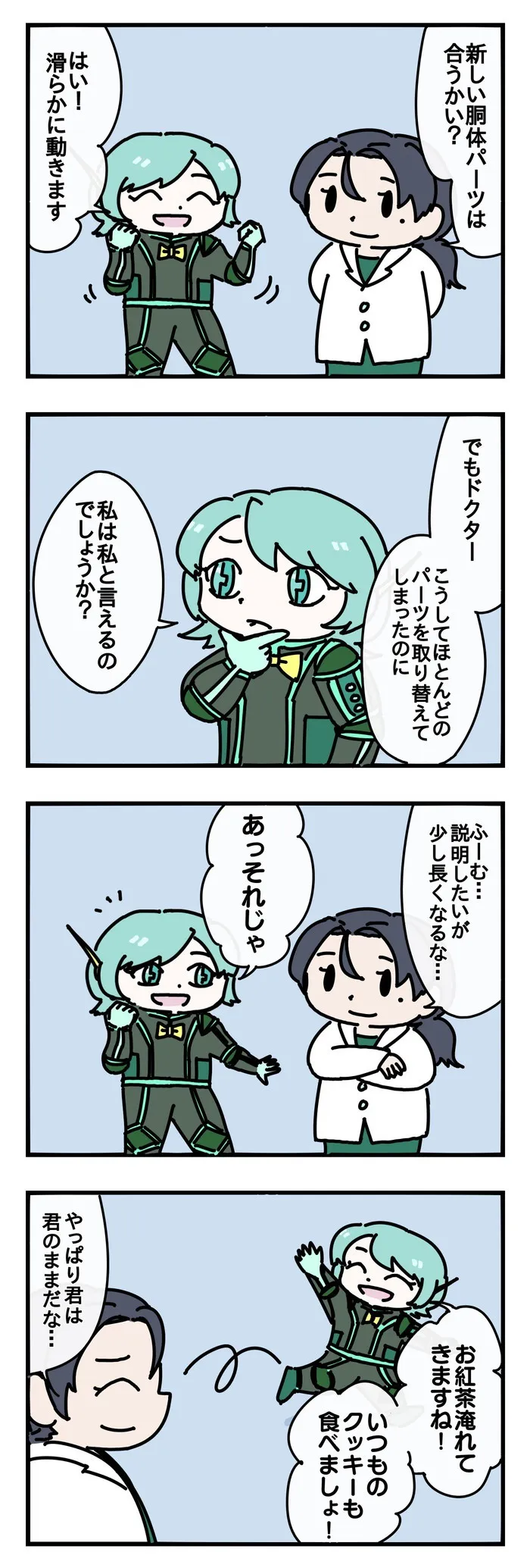 いつもの