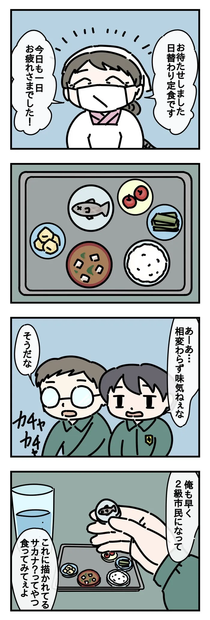 タブレット