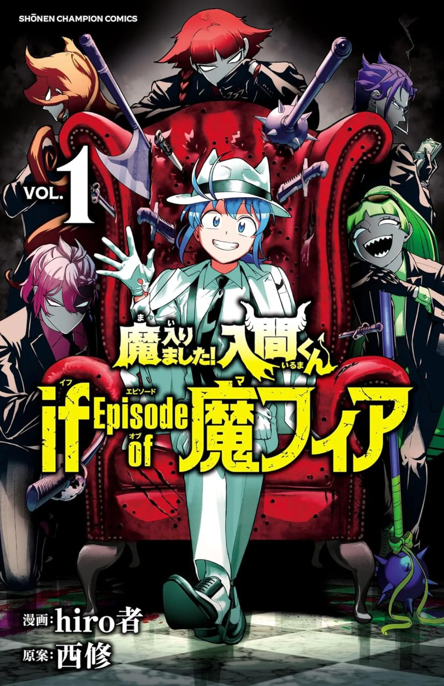 『魔入りました！入間くん if Episode of 魔フィア』