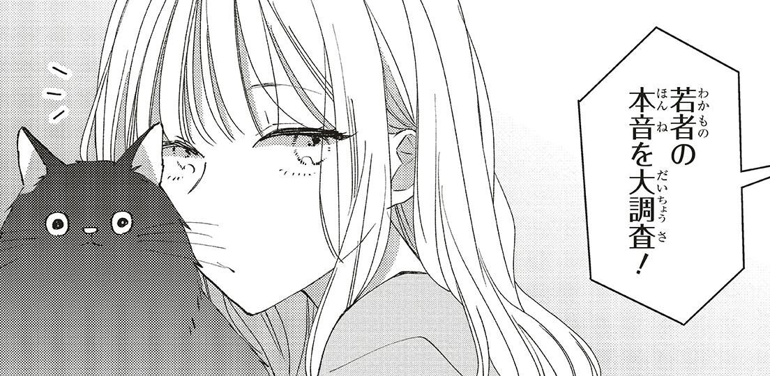 青は難く春は易し | 連載 | ダ・ヴィンチWeb