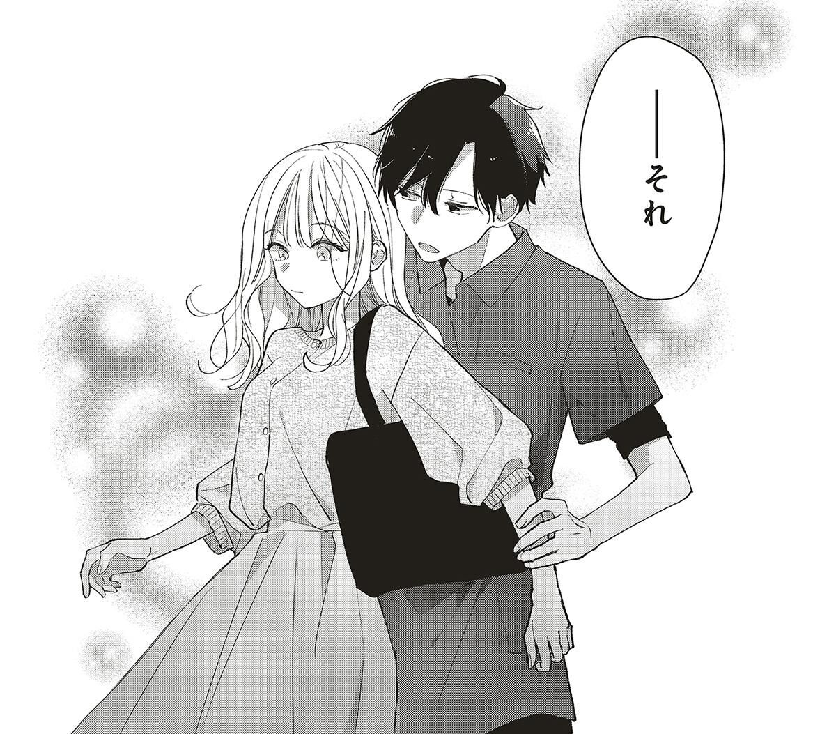 青は難く春は易し | 連載 | ダ・ヴィンチWeb