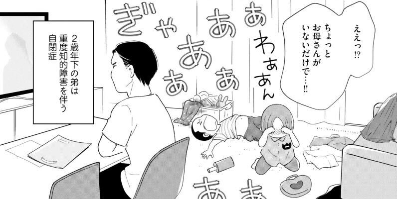 『うちは「問題」のある家族でした』