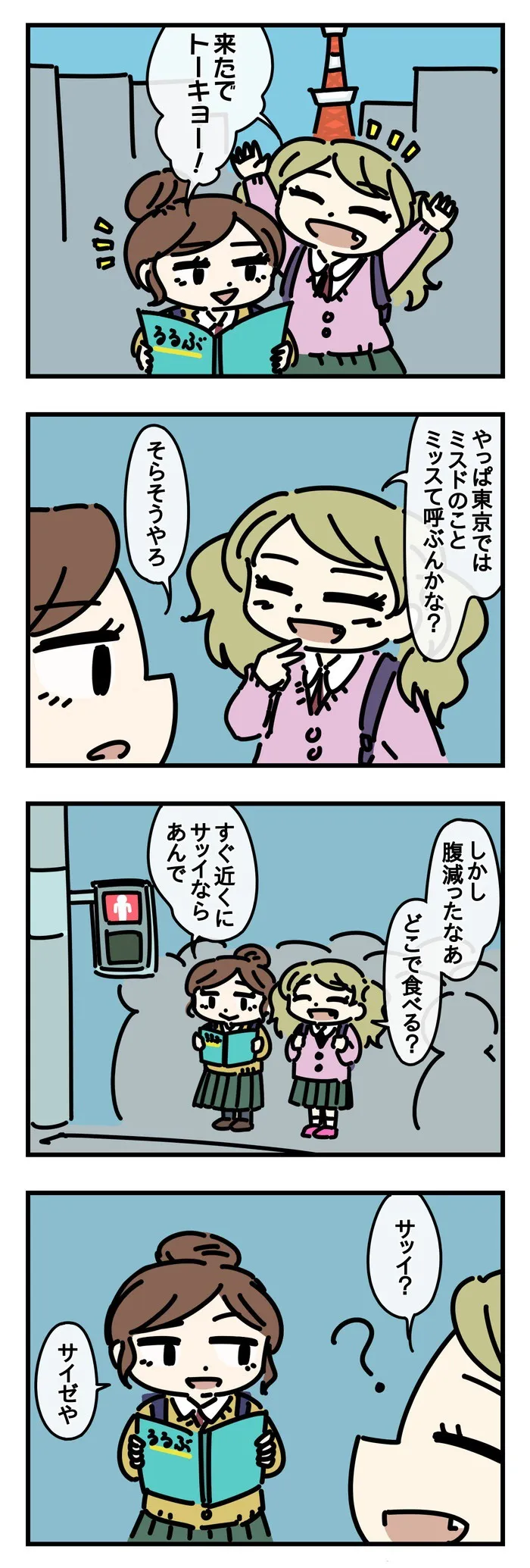 略し方