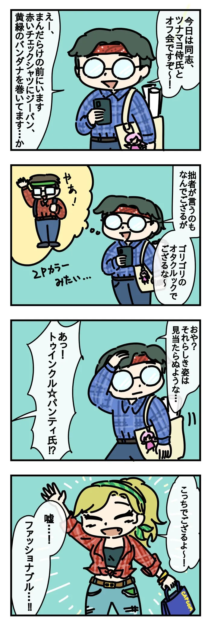 ジーパン・バンダナ・チェックシャツ