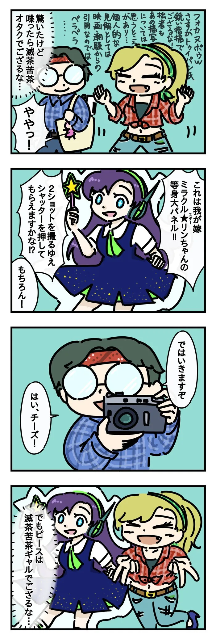 フォカヌポゥｗ