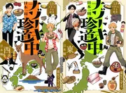 5分でスカッとする結末 日本一周ナゾトキ珍道中 東日本編』『5分でスカッとする結末 日本一周ナゾトキ珍道中 西日本編