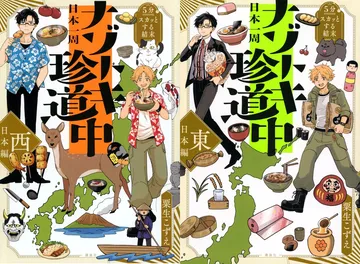  5分でスカッとする結末 日本一周ナゾトキ珍道中 東日本編』『5分でスカッとする結末 日本一周ナゾトキ珍道中 西日本編