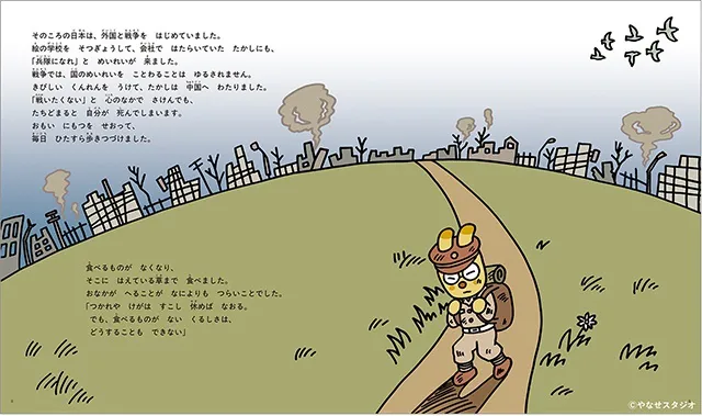 戦争を経て「本当の正義とはなにか、なんのために生まれて なにをして生きるのか」を生涯考えつづけることに