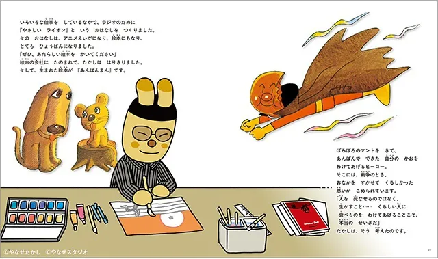本当の正義とはなにか、思いをこめた絵本「あんぱんまん」が誕生