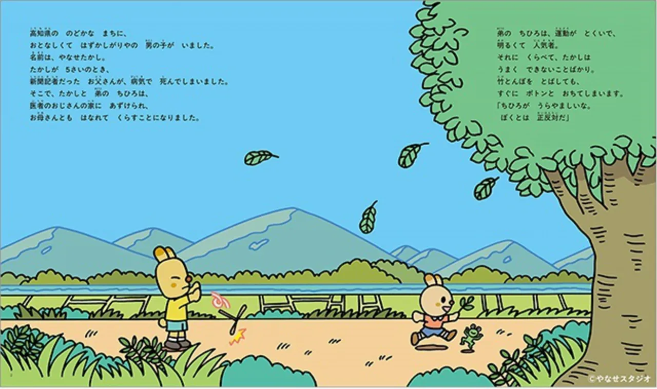 高知で過ごした幼年時代