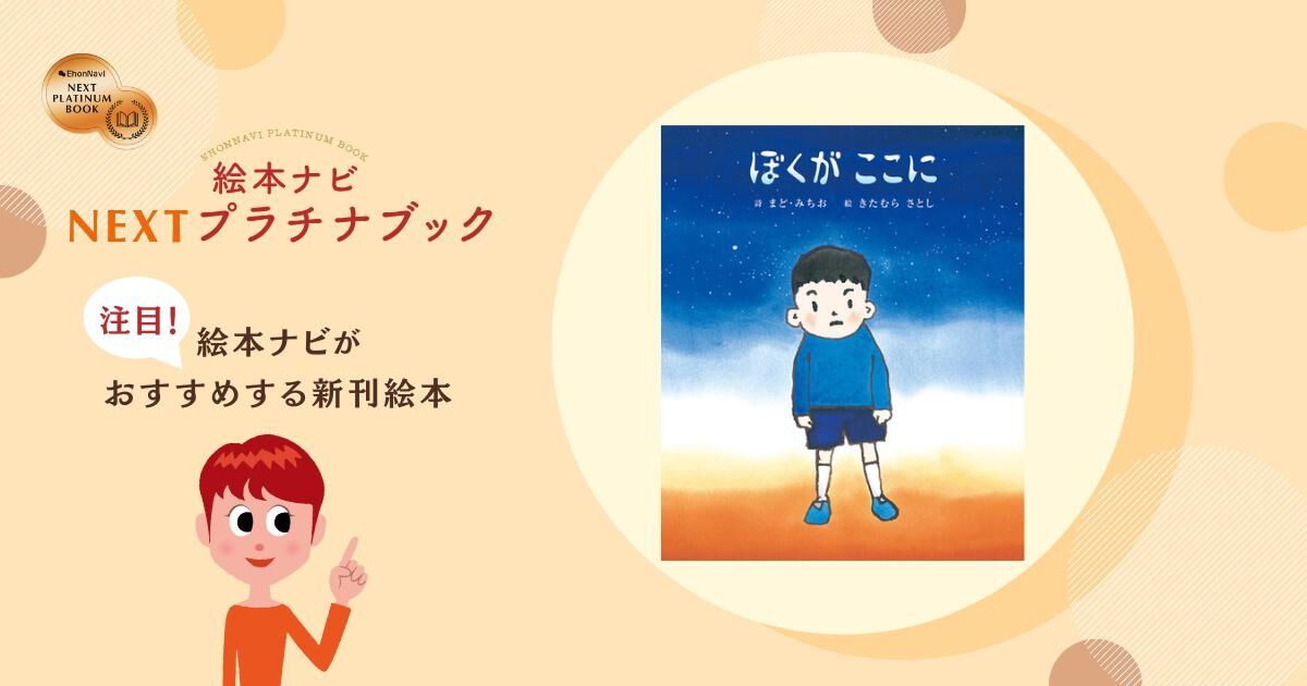誰もが“かけがえのない存在”だと教えてくれる。童謡「ぞうさん