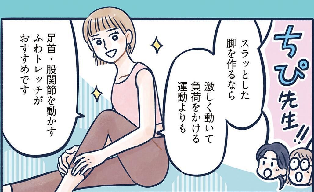 『体型がなんかビミョーなぐ～たら女子が10日で変わった ひねって伸ばす ふわトレッチ』