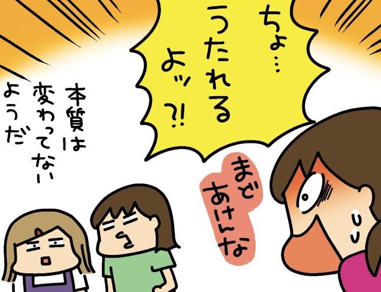 うちはおっぺけ 3姉妹といっしょ | 連載 | ダ・ヴィンチWeb