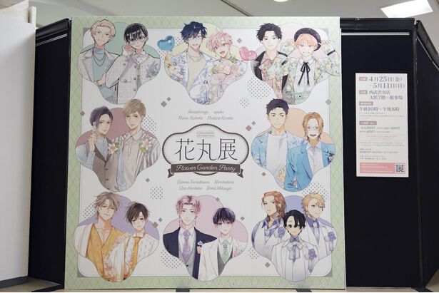 花丸 thumbnail_615.jpg?opt=webp