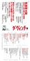 高橋一生が表紙の『ダ・ヴィンチ』2025年6月号【目次】