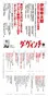 高橋一生が表紙の『ダ・ヴィンチ』2025年6月号【目次】