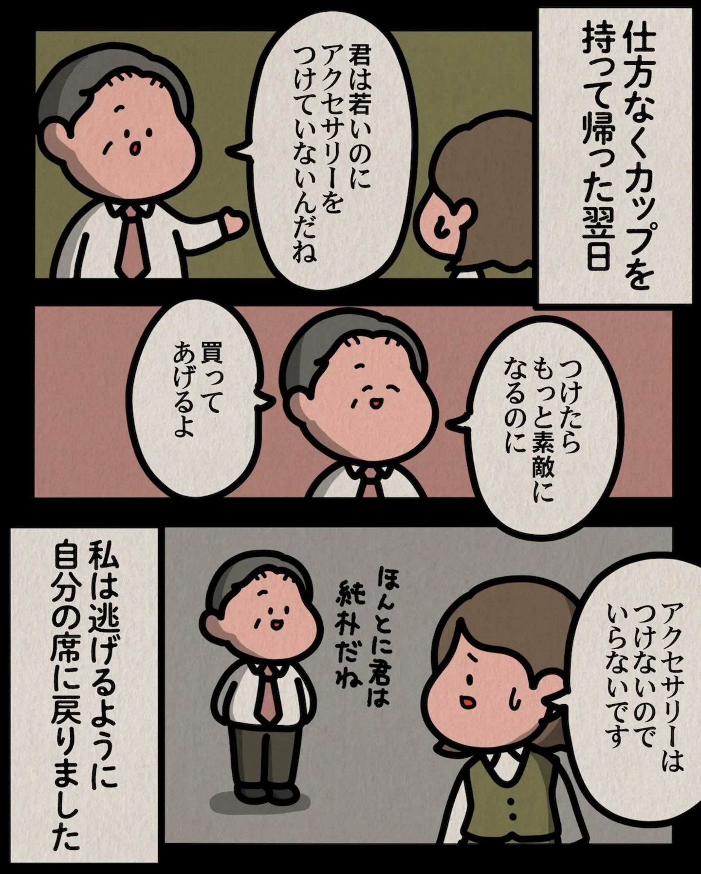 sugoihanashi_223_001