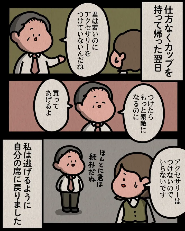 sugoihanashi_223_001