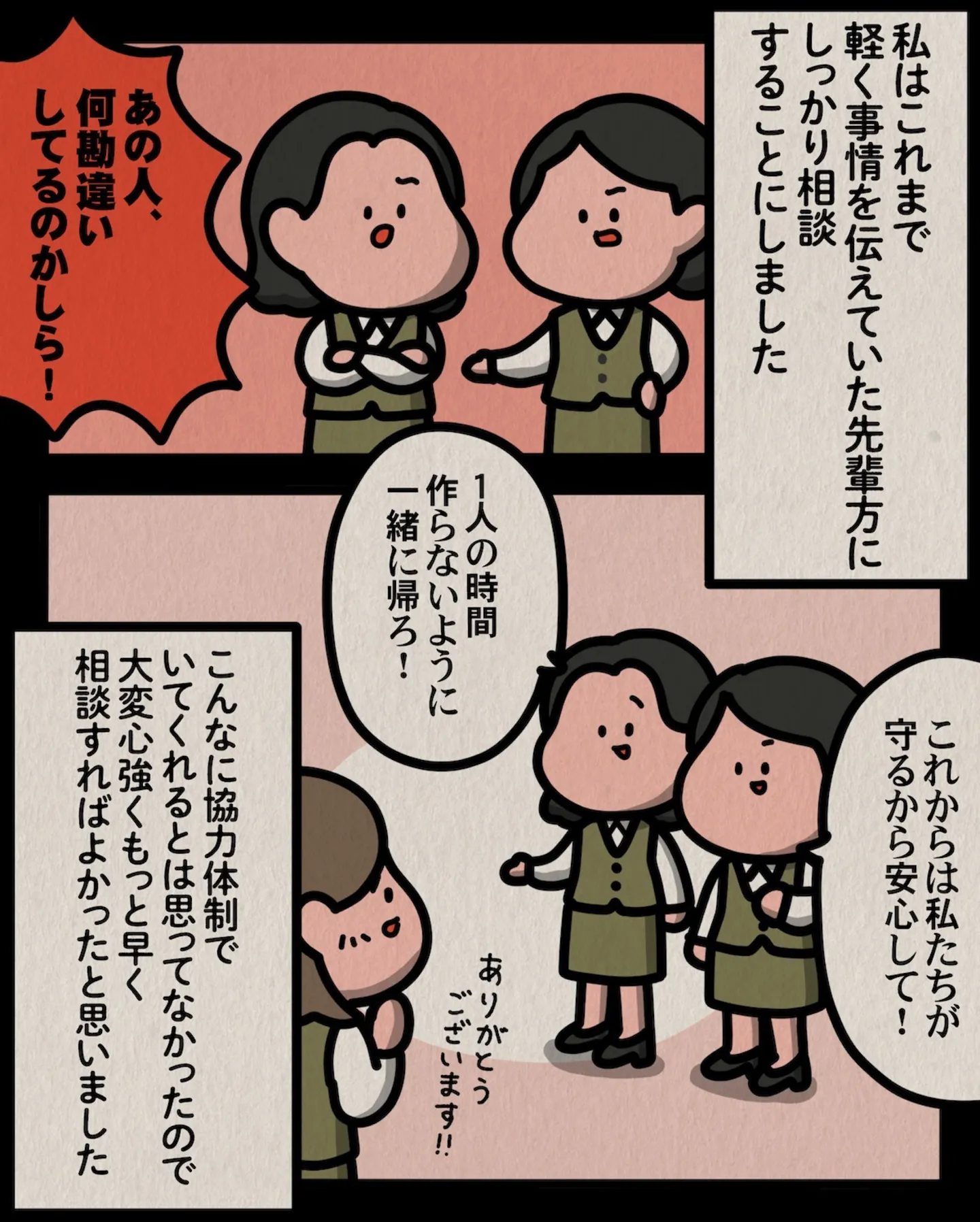 sugoihanashi_223_002