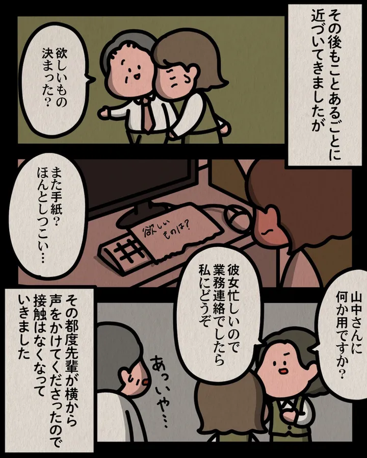 sugoihanashi_223_003