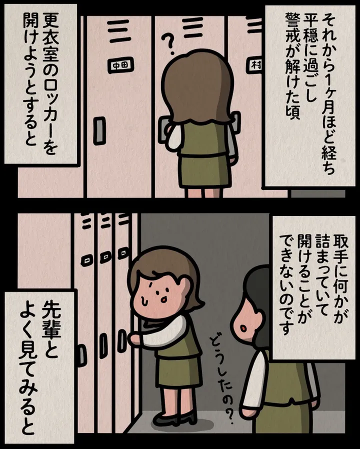 sugoihanashi_223_004