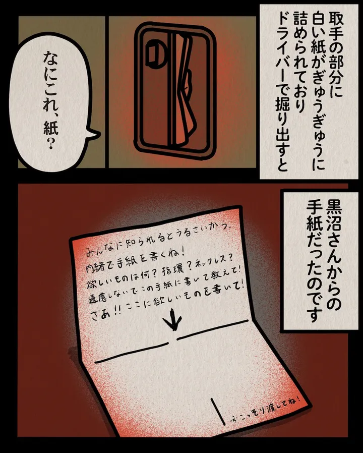 sugoihanashi_223_005