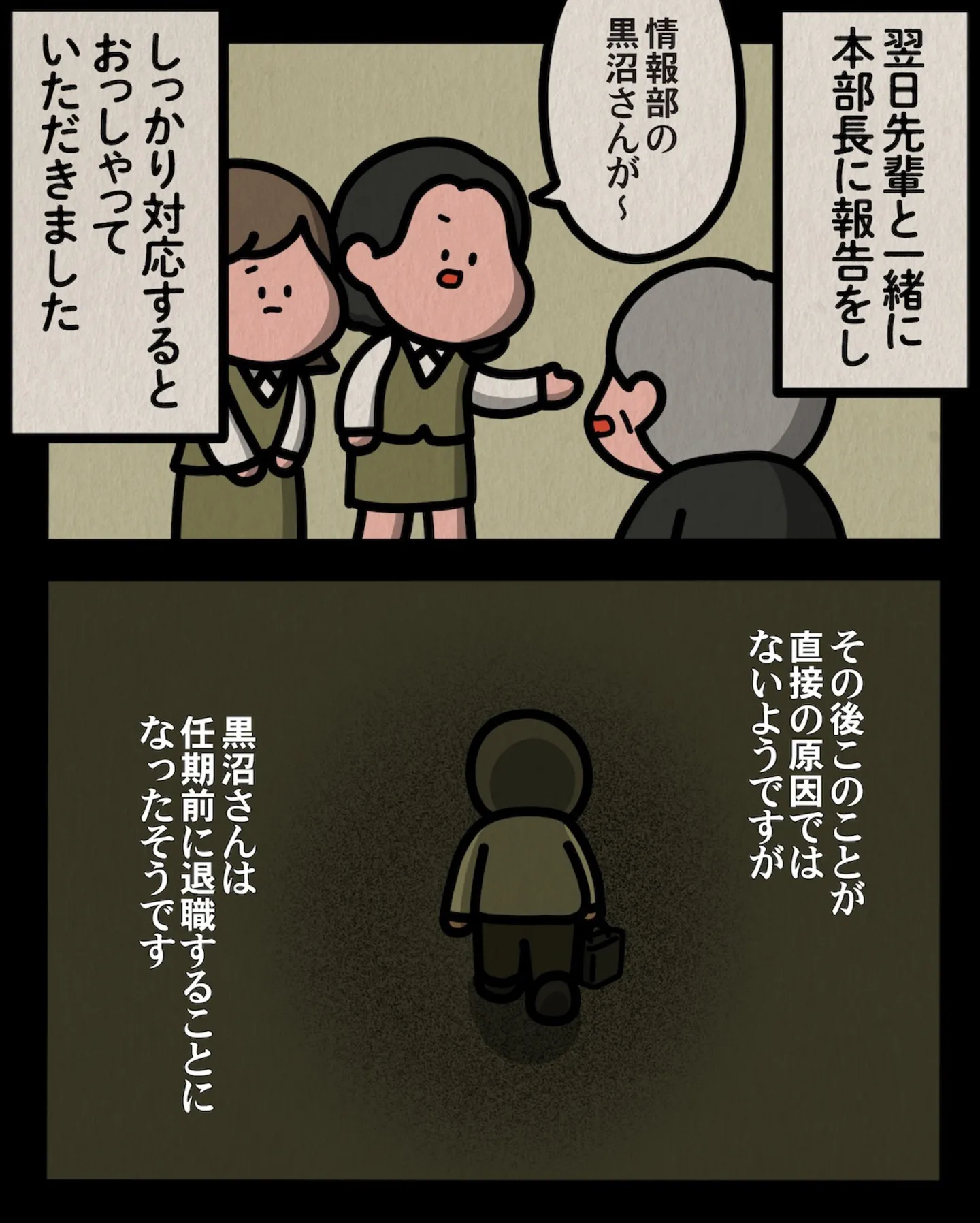 sugoihanashi_223_007