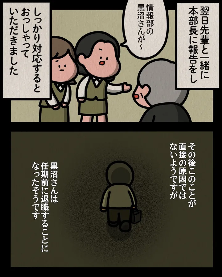 sugoihanashi_223_007