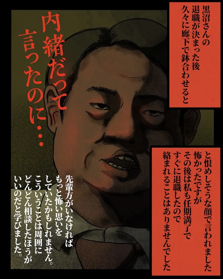 sugoihanashi_223_008
