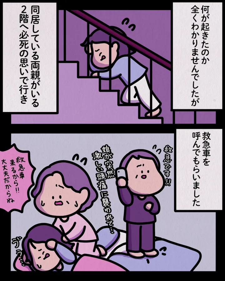 sugoihanashi_224_003