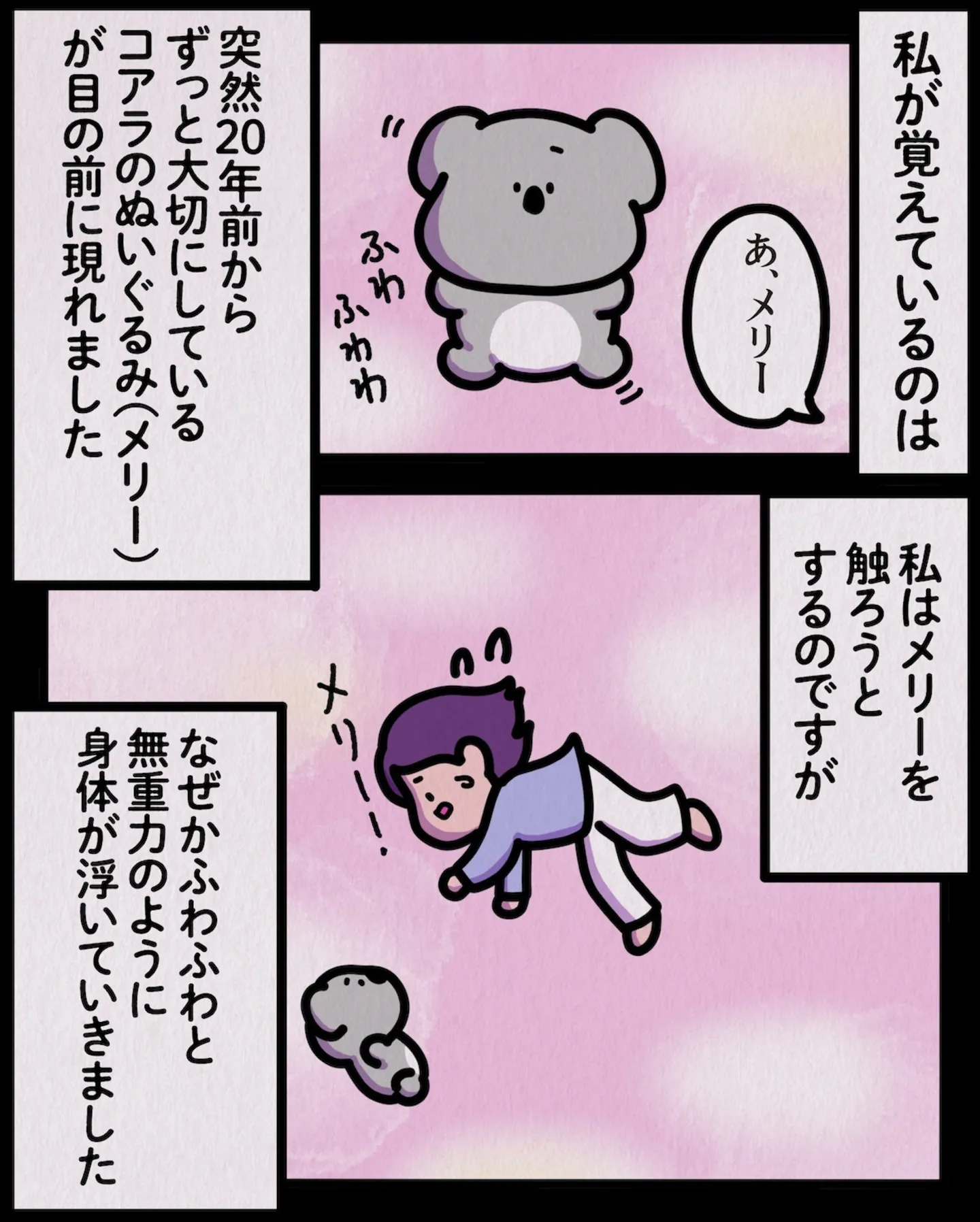 sugoihanashi_224_005
