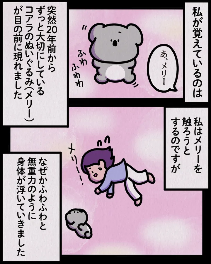 sugoihanashi_224_005