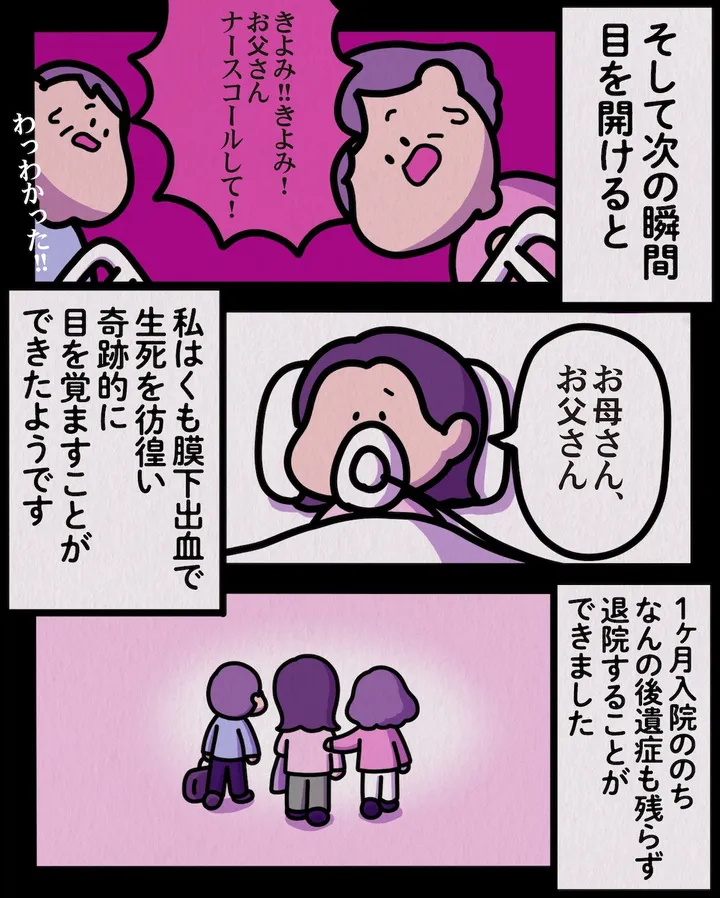 sugoihanashi_224_007