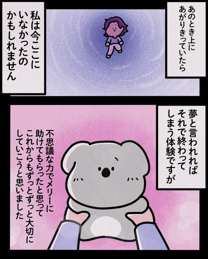 sugoihanashi_224_008