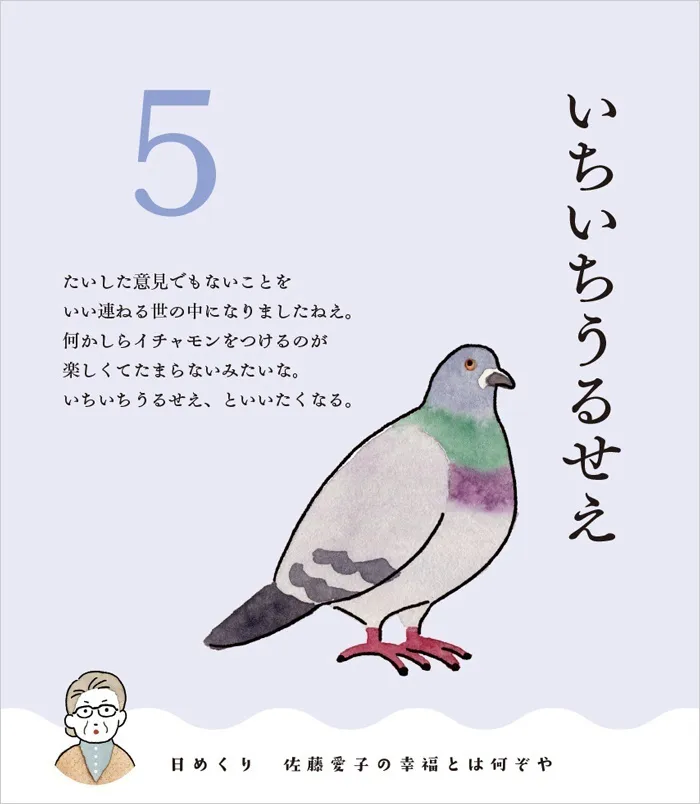 挿画　平澤南