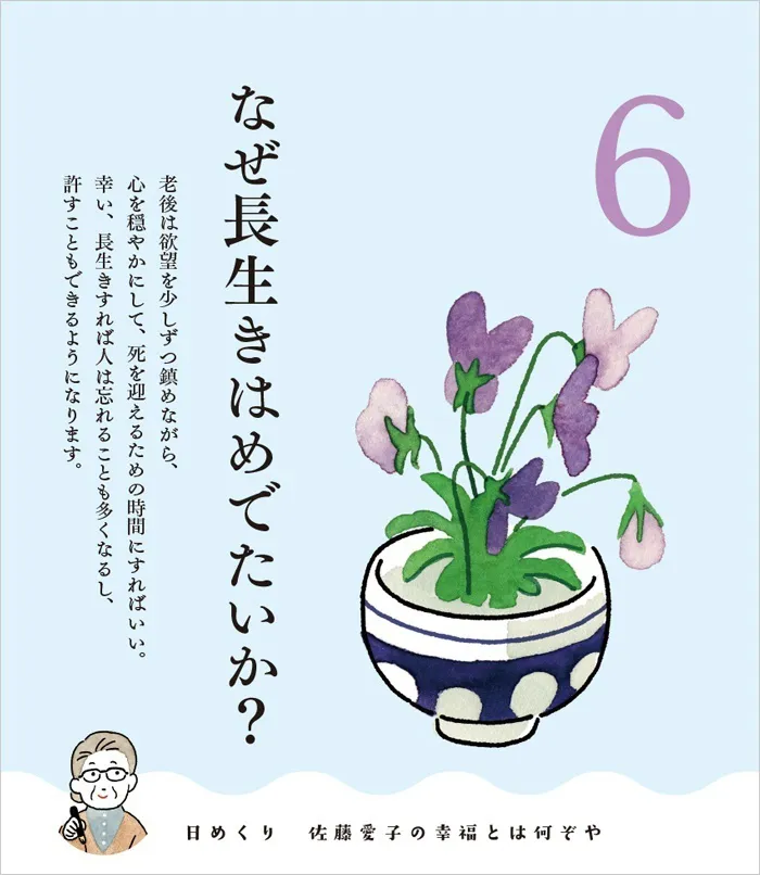 挿画　平澤南