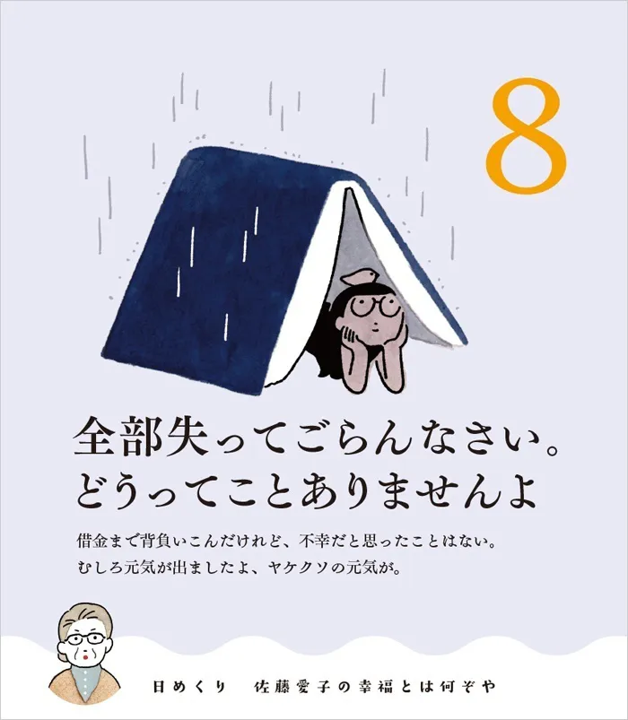 挿画　平澤南