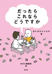 だったらこれならどうですか