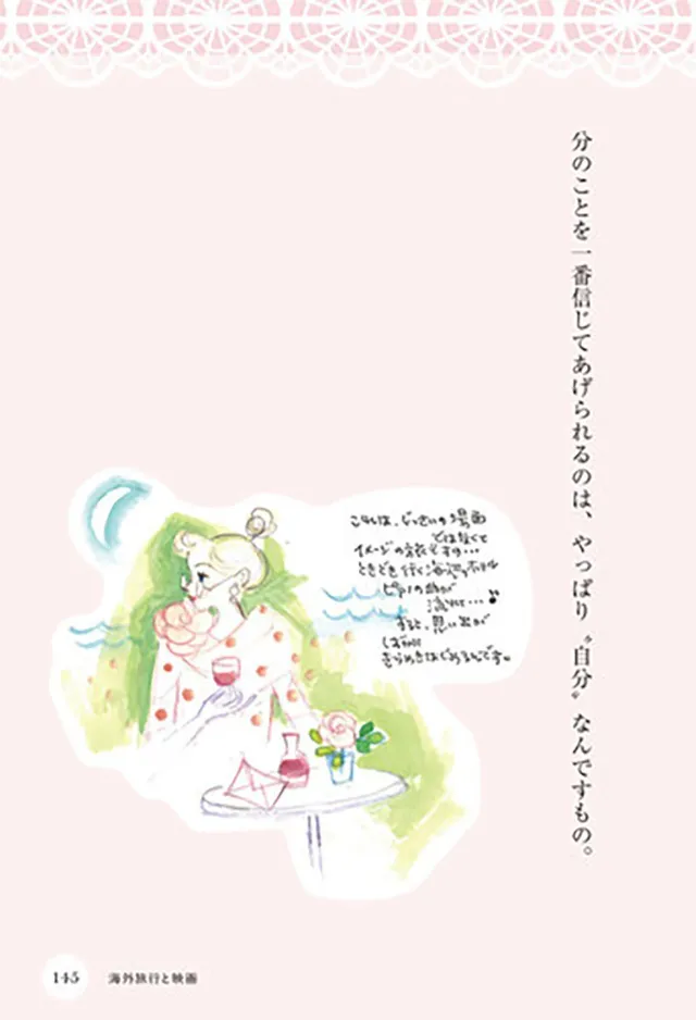 イラストや手書きのテキストも